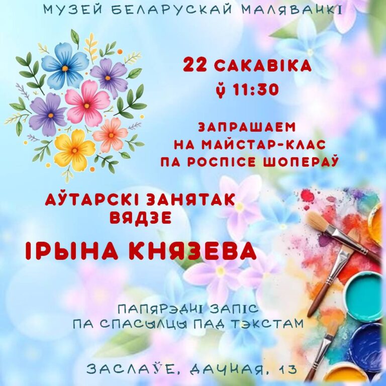 Мастер-класс по росписи шоперов с Ириной Князевой