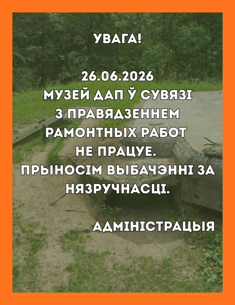 УВАГА!